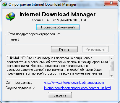 Internet Download Manager