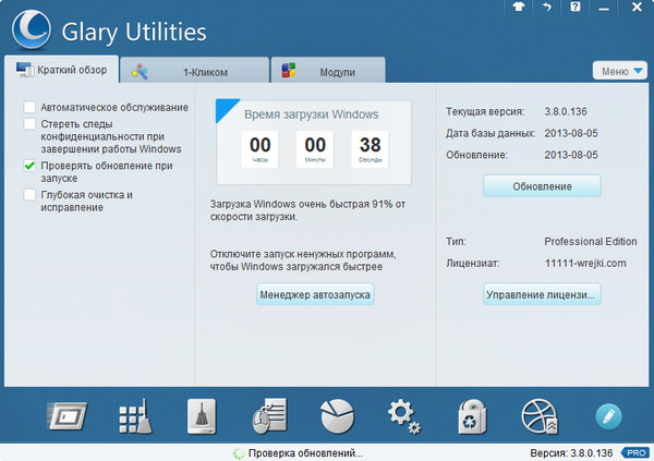 Glary Utilities Pro