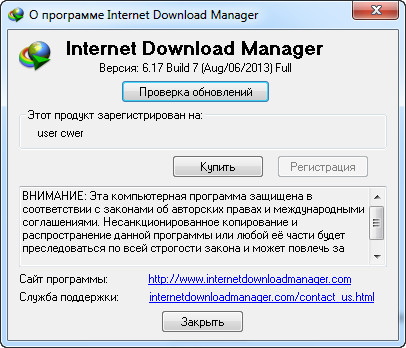 Internet Download Manager