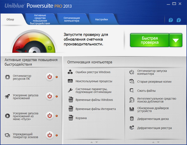 Uniblue PowerSuite