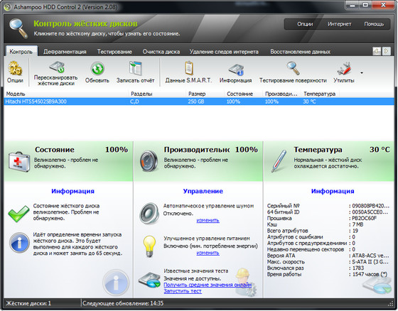 Ashampoo HDD Control 2.08 Unattended