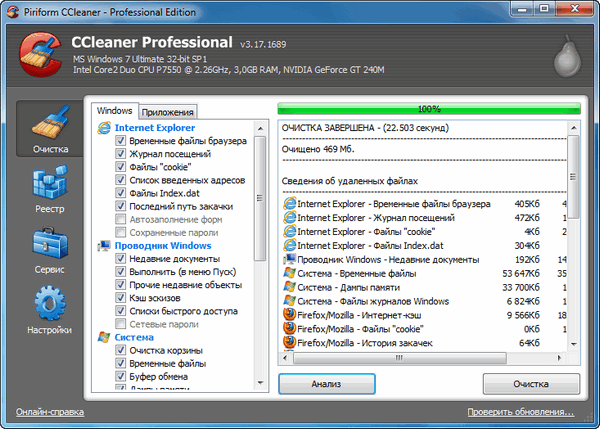 CCleaner 3.17.1689 Professional Edition