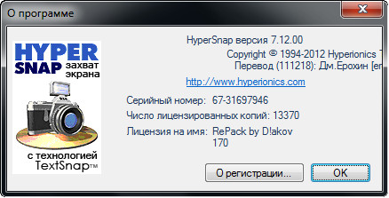 HyperSnap 7.12.00