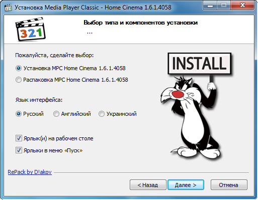 Media Player Classic Home Cinema 1.6.1.4058