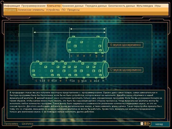 Информатикус