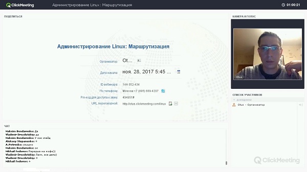 Администратор Linux1