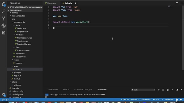Vue.js 2.5 Создаем сайт на Vue.JS с Firebase, Vuex и Router2