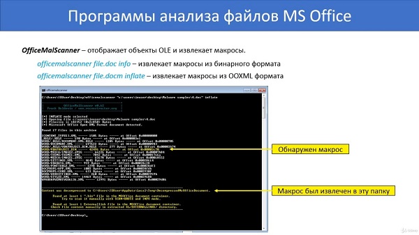 Malware analysis: анализ вирусных файлов2