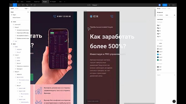 Веб-дизайн UX/UI. Полное руководство1