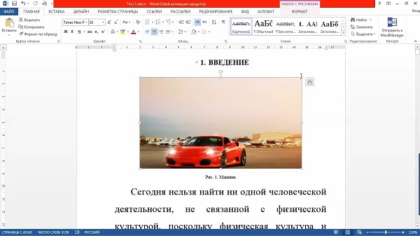 Фишки Word и Excel2