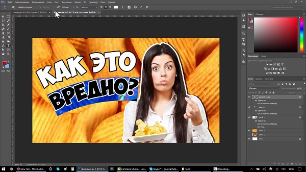 Photoshop. Магия внутри для Youtube2