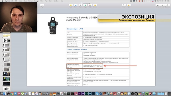 Экспозиция и экспонометрия в фото и видео1