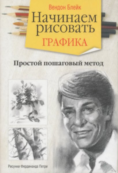 Начинаем рисовать