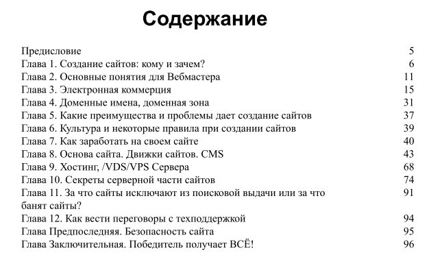 Создание сайта на 100!