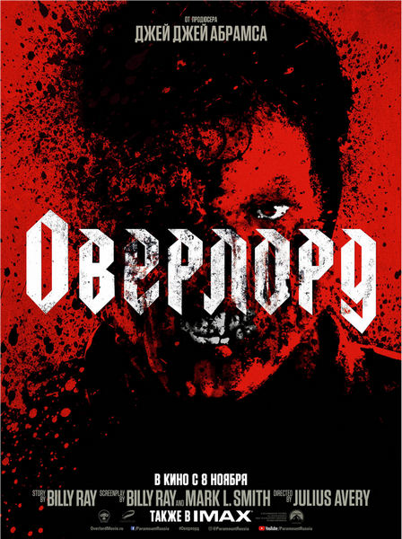 Overlord 