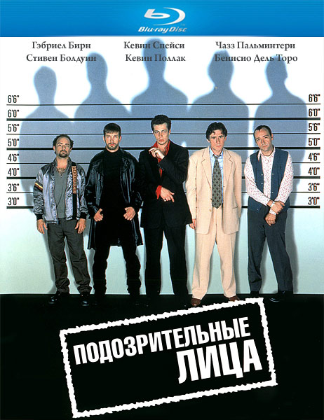 The Usual Suspects