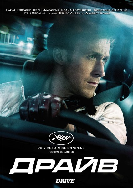 Drive