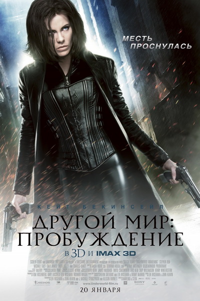 Underworld: Awakening