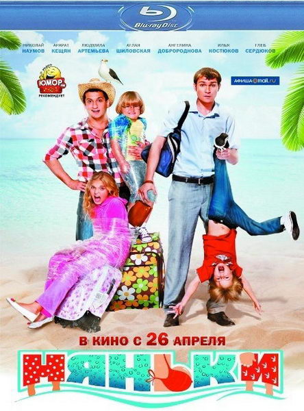 Няньки (2012) BDRip