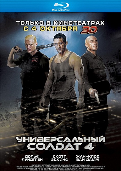 Universal Soldier