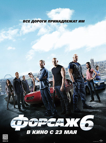 Fast & Furious 6