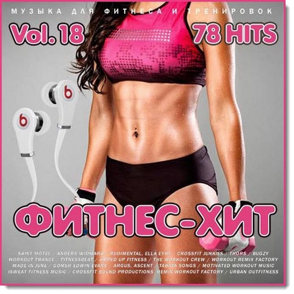 Fitness-Hit_Vol.18