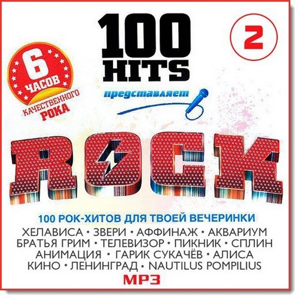 100_Hits_Rock.Vol.2