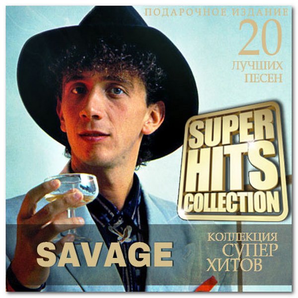 Savage. Super Hits Collection (2014)