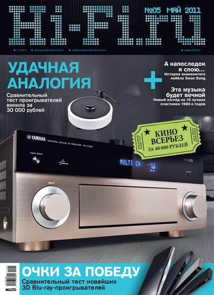 журнал Hi-Fi.ru