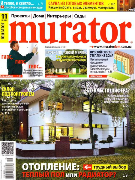 Murator №11 (ноябрь 2012)