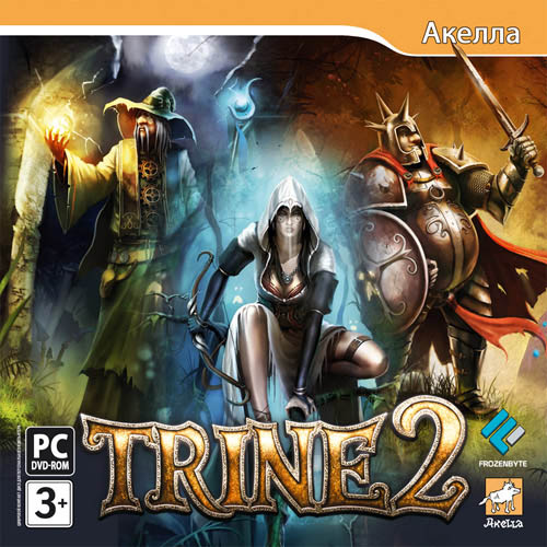 Trine 2: Триединство