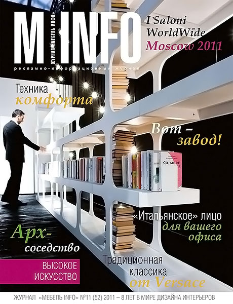 Мебель info №11 (52) 2011