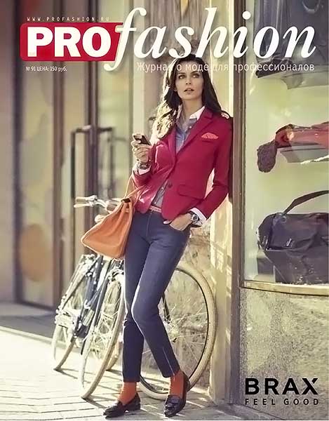 PROfashion №1 (91) январь 2012