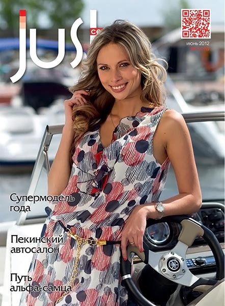 Just ceo №5 (11) июнь 2012