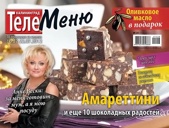 ТелеMеню №28 (94) 2012