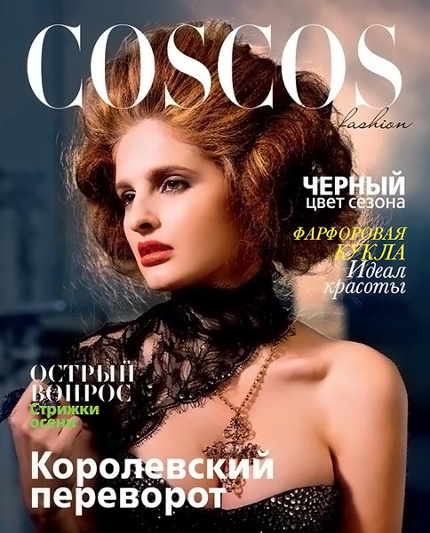 COSCOS hair fashion №4 (04) октябрь-ноябрь 2012