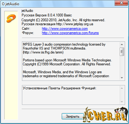jetAudio 8.0.4.1000 Basic + Rus