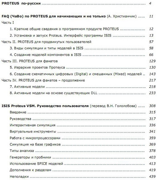 Радиоежегодник №24 (2013)