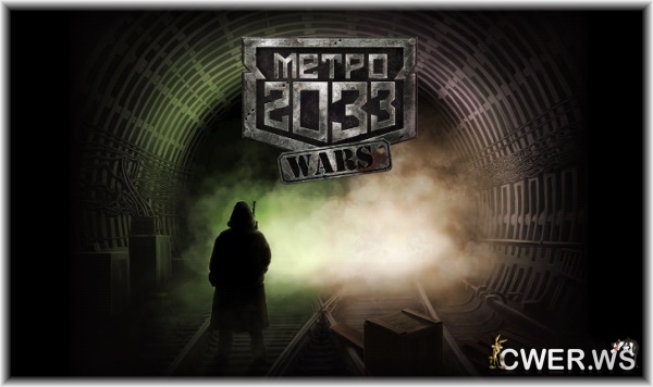 Metro 2033 Wars