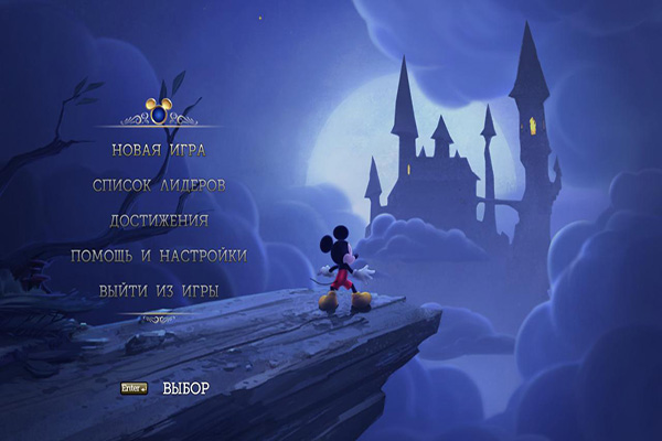 Castle of Illusion (2013/Repack)