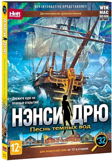 Нэнси Дрю. Песнь темных вод (2015)