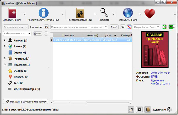 Calibre 0.9.24 + Portable