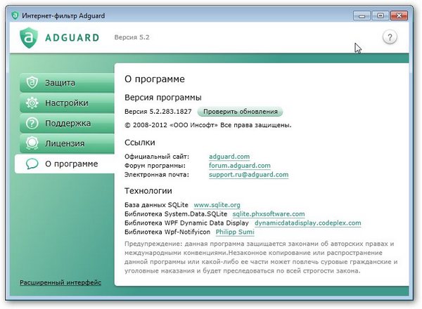 AdGuard 5.2.283.1827