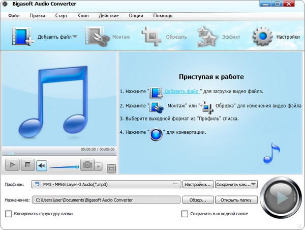 Portable Bigasoft Audio Converter 3.6.27.4553