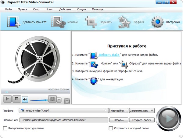 Portable Bigasoft Total Video Converter 3.6.27.4553