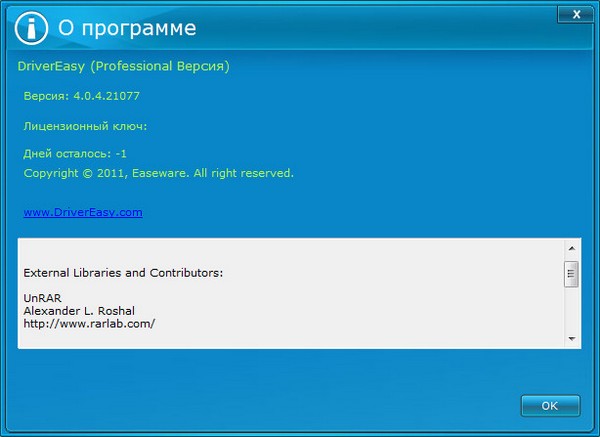 Portable DriverEasy 4.0.4.21077