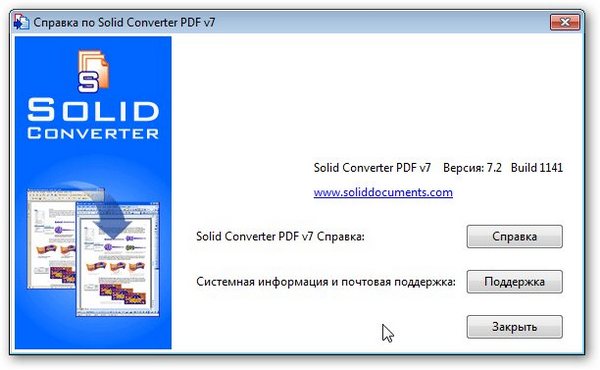 Portable Solid Converter PDF 7.2 Build 1141