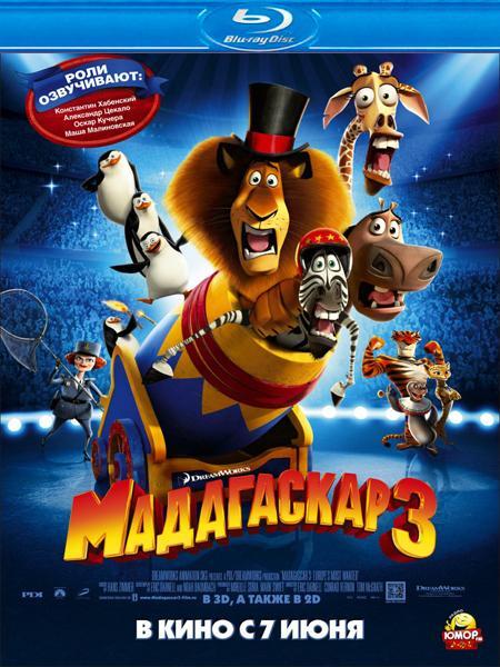 Мадагаскар 3 (2012) HDRip