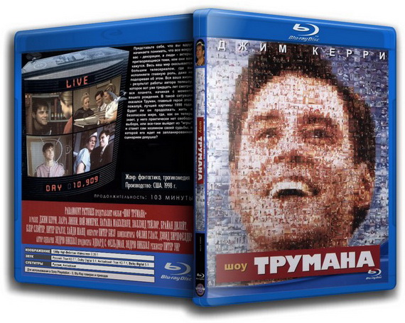 Шоу Трумана / The Truman Show