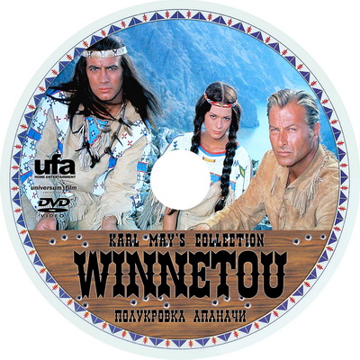 Виннету и полукровка Апаначи / Winnetou und Halbblut Apanachi